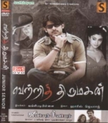 Vetri Thirumagan Tamil DVD